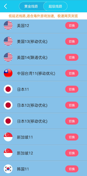 旋风加速度器免费版下载安卓android下载效果预览图